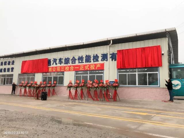 机动车综合性能检测